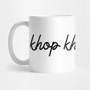 khop khun khrup - black Mug